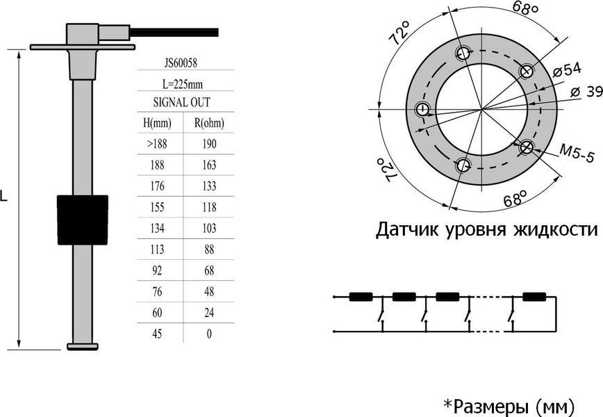Датчик рівня 150 мм, 0-190 Ом, S5, Marine Rocket LS0150S5EUMR фото