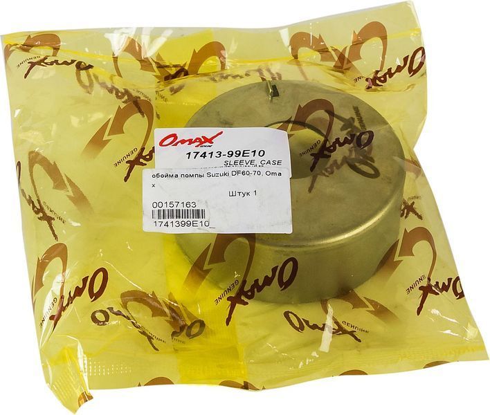 Обойма помпы Suzuki DF60T/70T; DF70A/80A/90A (E01) 1741399E11000 фото